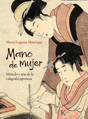 MANO DE MUJER / MARIA EUGENIA MANRIQUE